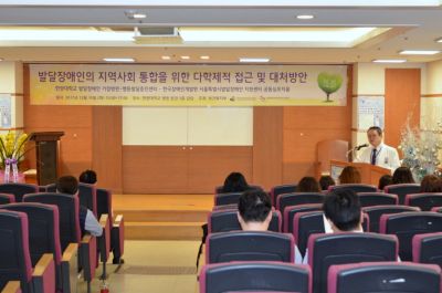 한양발달의학센터, 발달장애인 거점병원 개소 1주년 심포지엄 개최